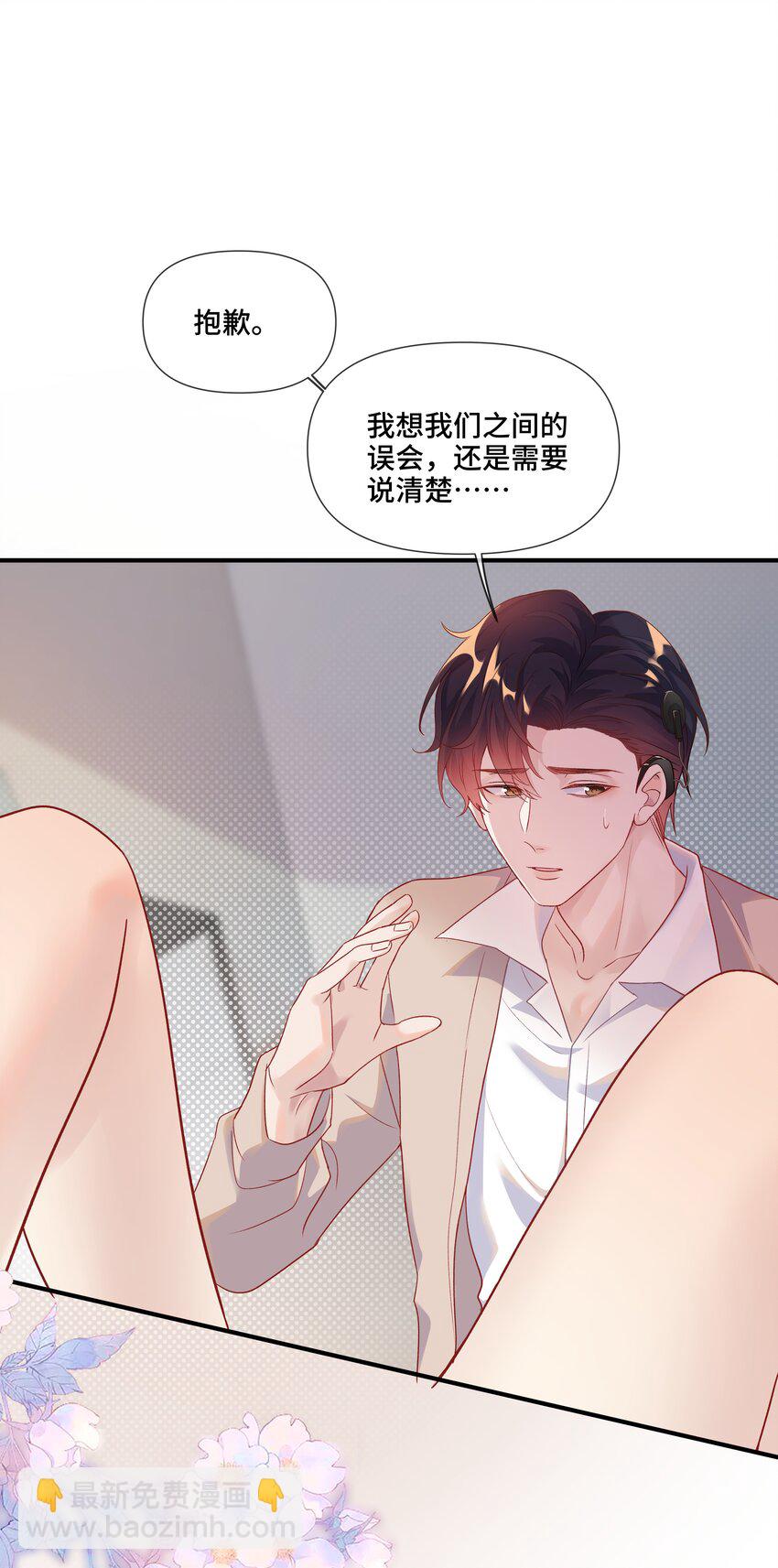 第8话 那就当做利息吧(1/2)-第8话