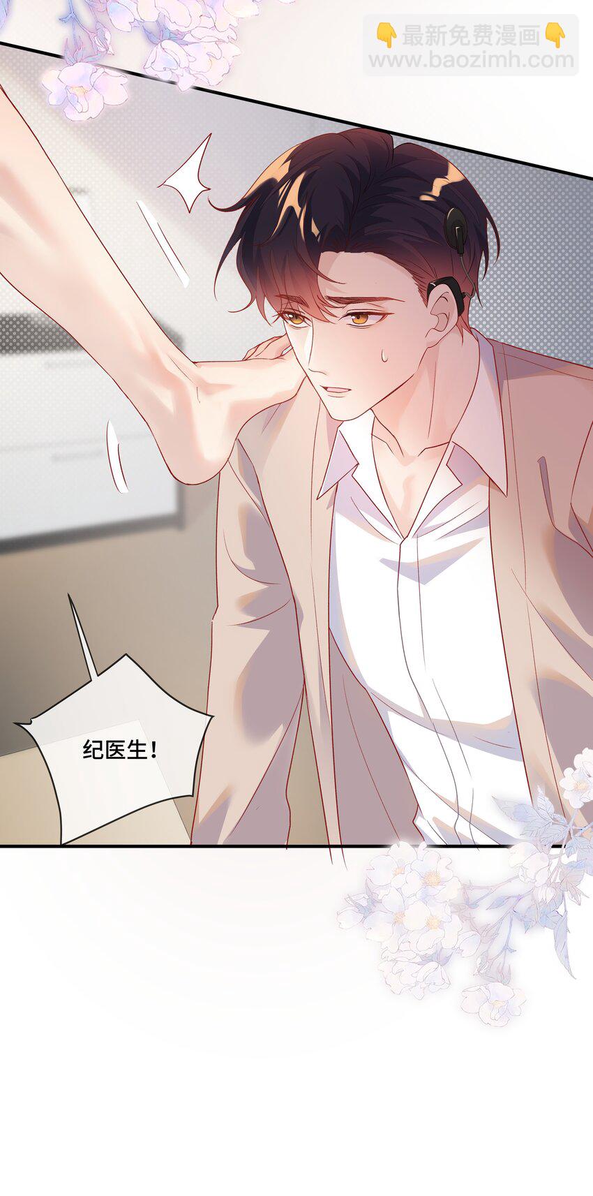 第8话 那就当做利息吧(1/2)-第8话