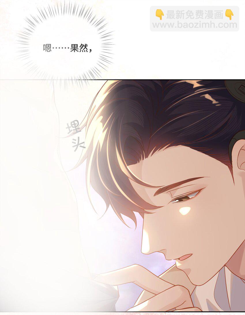 第8话 那就当做利息吧(1/2)-第8话