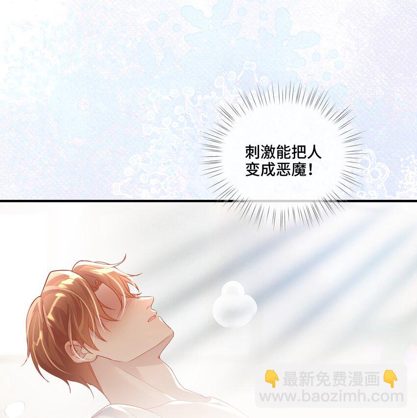 第8话 那就当做利息吧(1/2)-第8话