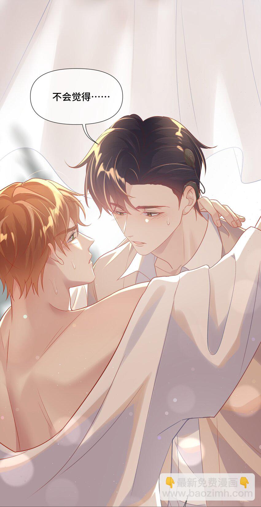 第8话 那就当做利息吧(1/2)-第8话