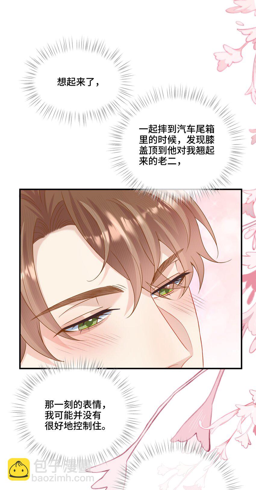 第8话 那就当做利息吧(1/2)-第8话