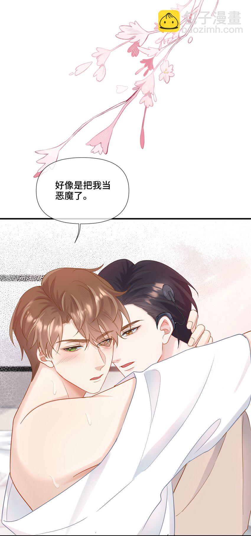 第8话 那就当做利息吧(1/2)-第8话