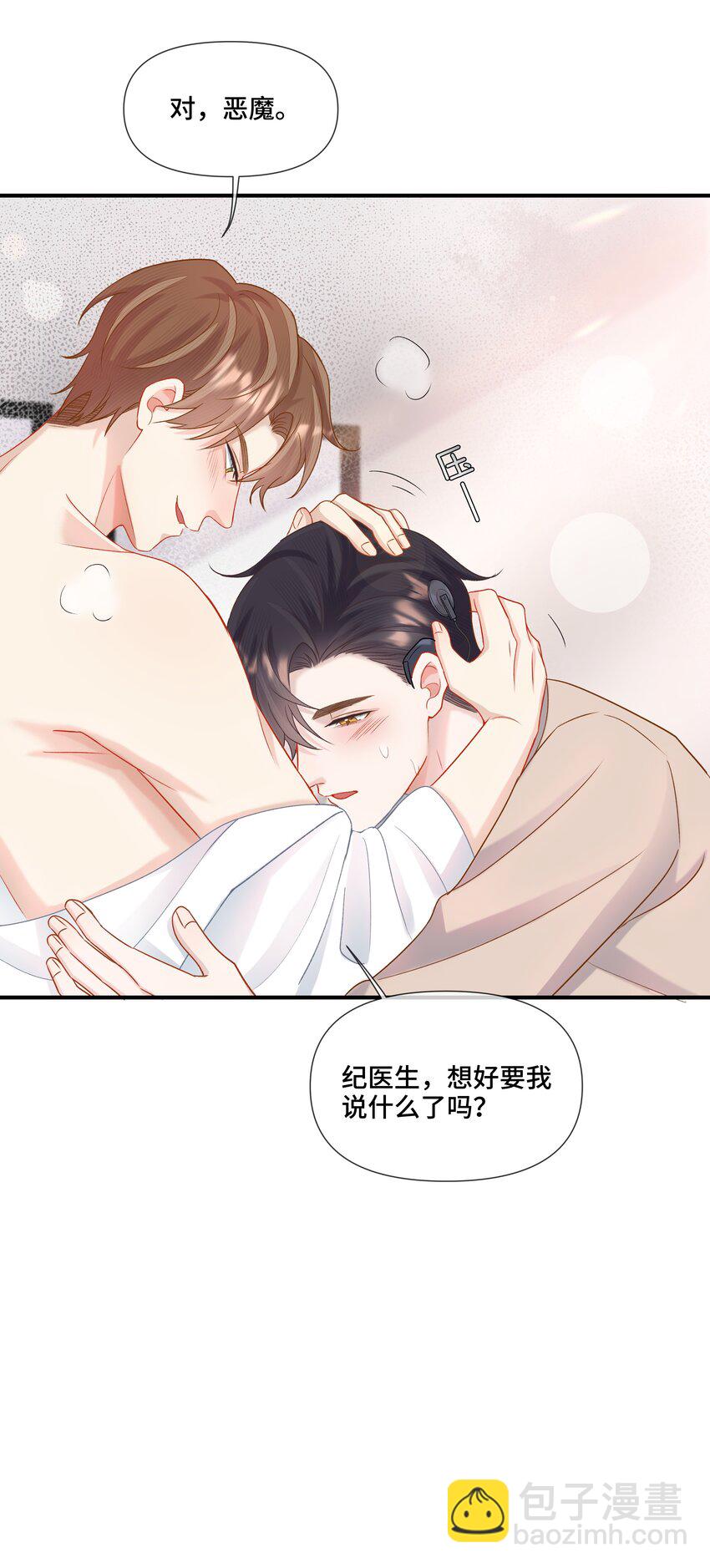 第8话 那就当做利息吧(1/2)-第8话