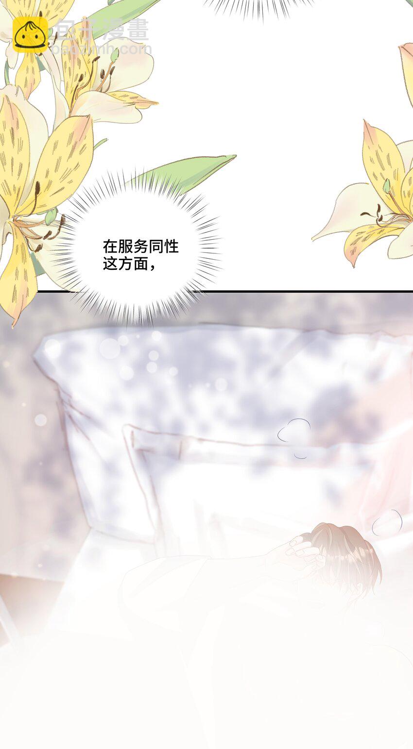 第8话 那就当做利息吧(1/2)-第8话