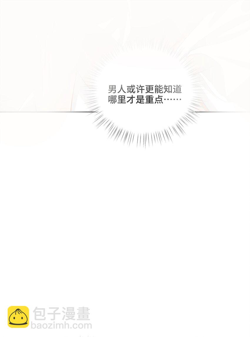 第8话 那就当做利息吧(1/2)-第8话