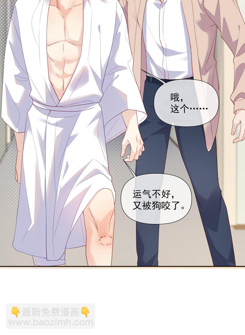 第8话 那就当做利息吧(1/2)-第8话