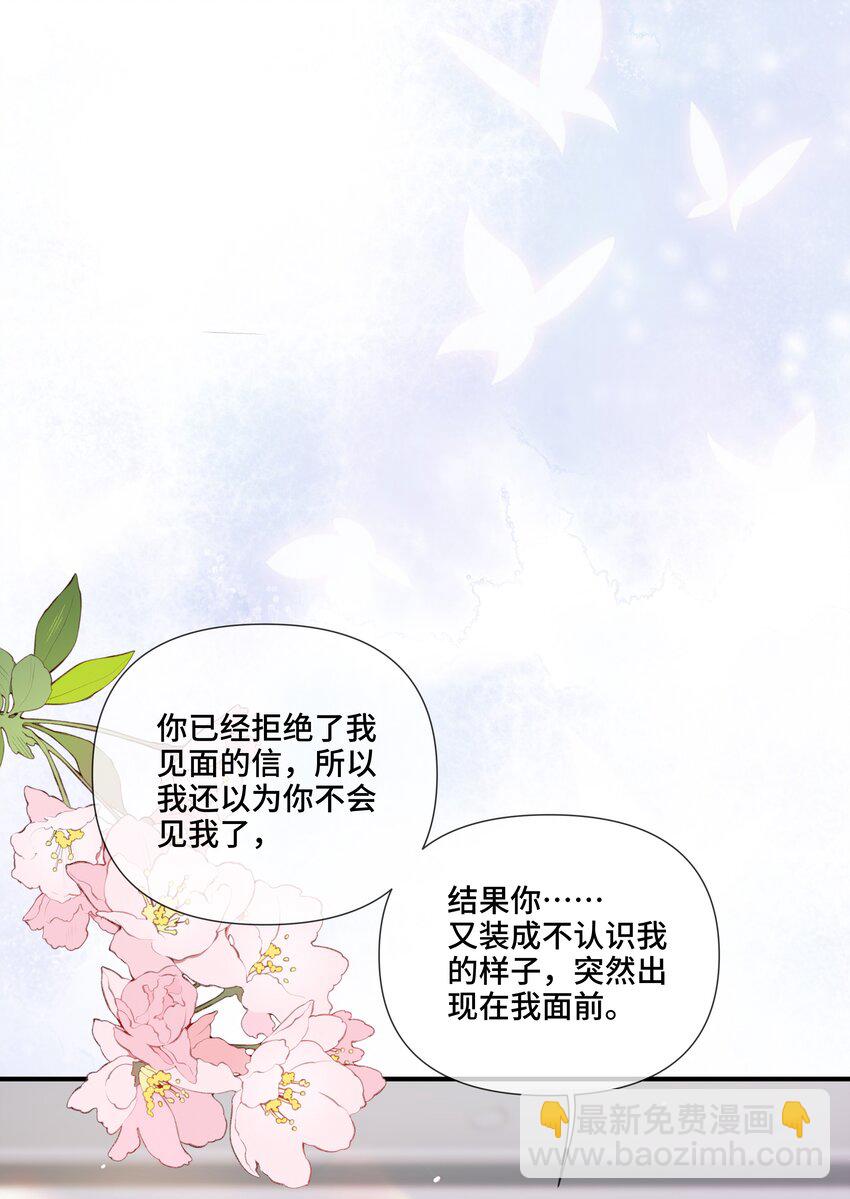 第10话 那就做点什么吧(1/2)-第10话