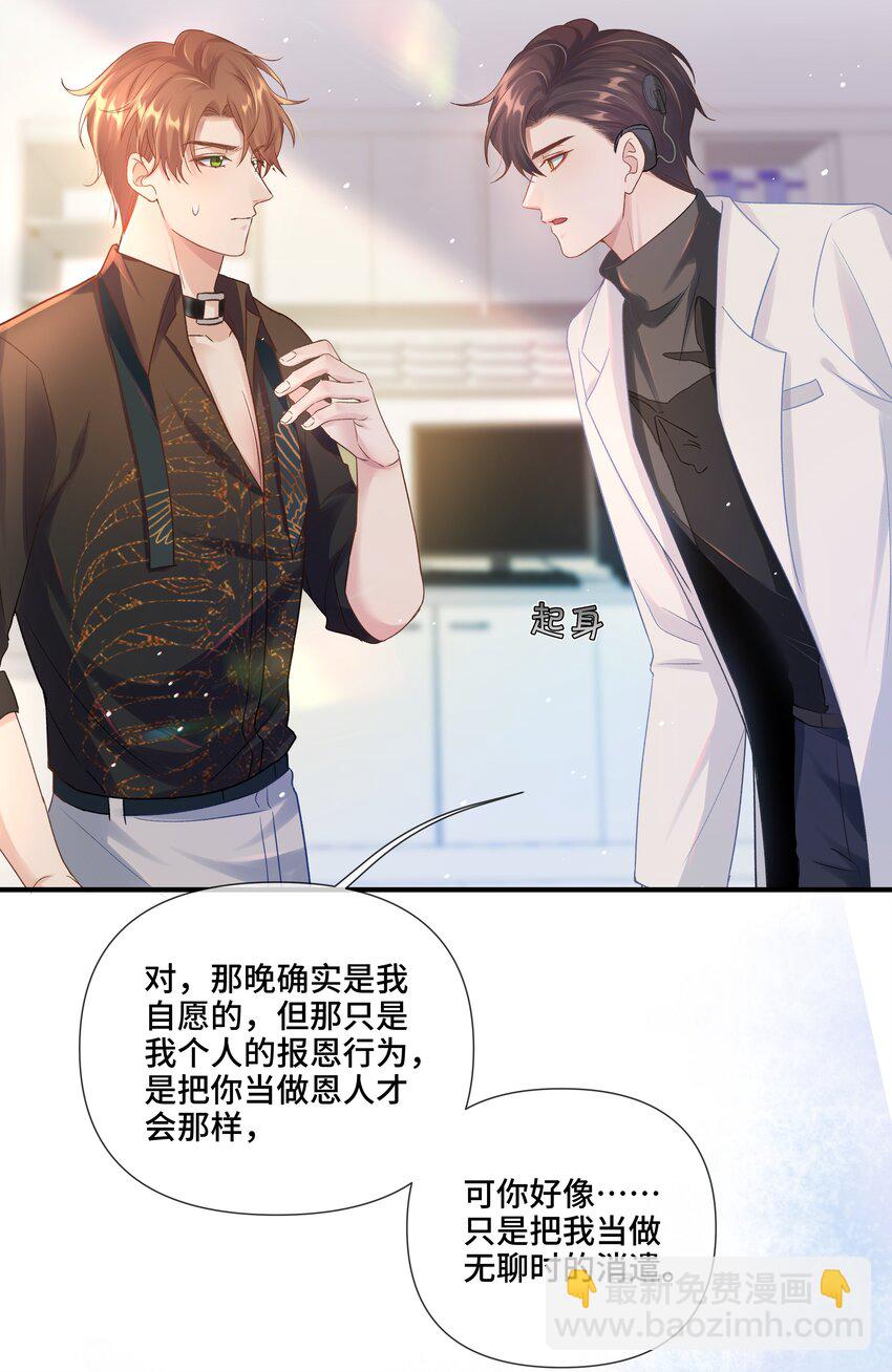 第10话 那就做点什么吧(1/2)-第10话