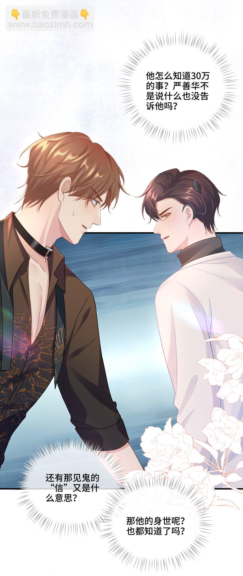 第10话 那就做点什么吧(1/2)-第10话