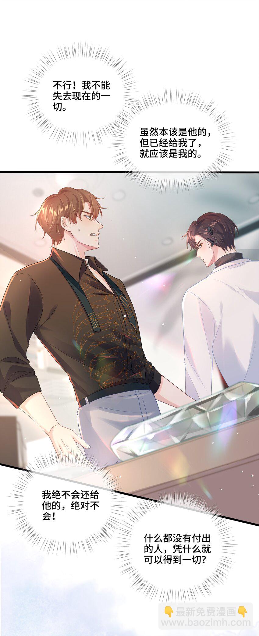 第10话 那就做点什么吧(1/2)-第10话