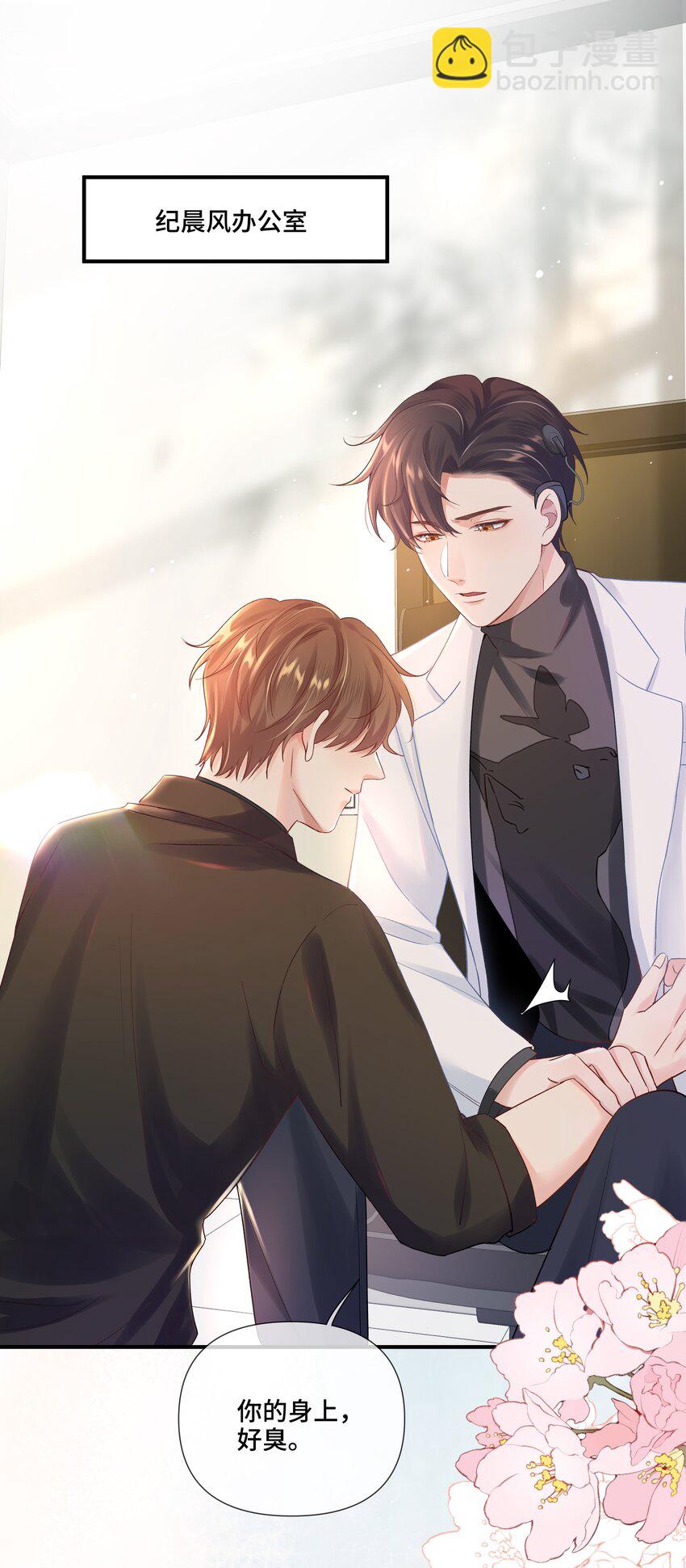 第10话 那就做点什么吧(1/2)-第10话