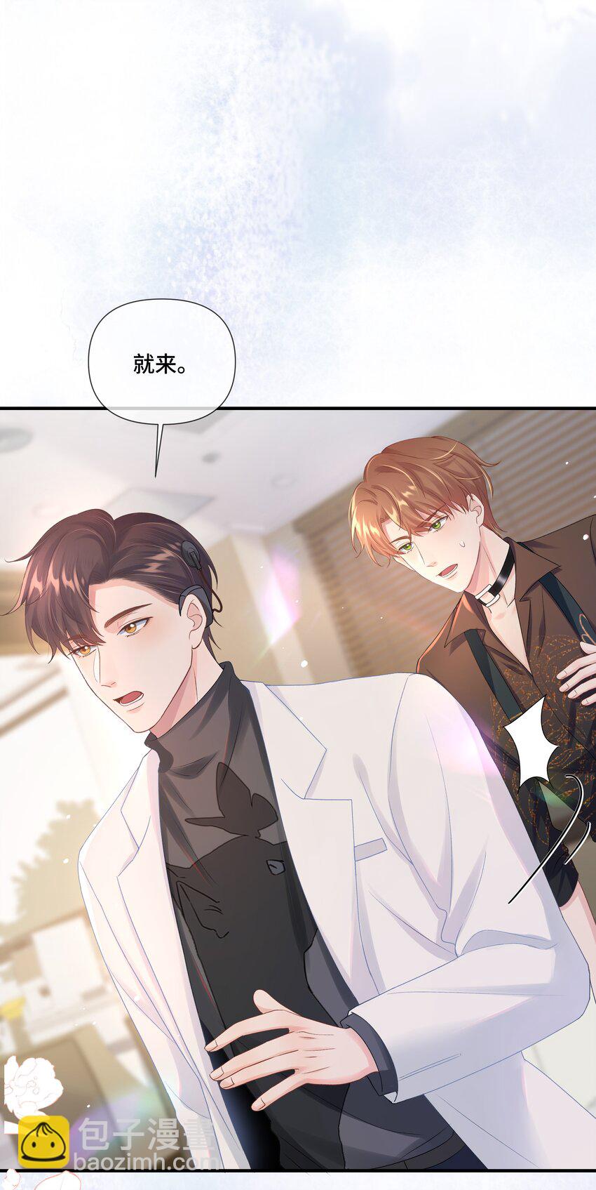 第10话 那就做点什么吧(1/2)-第10话