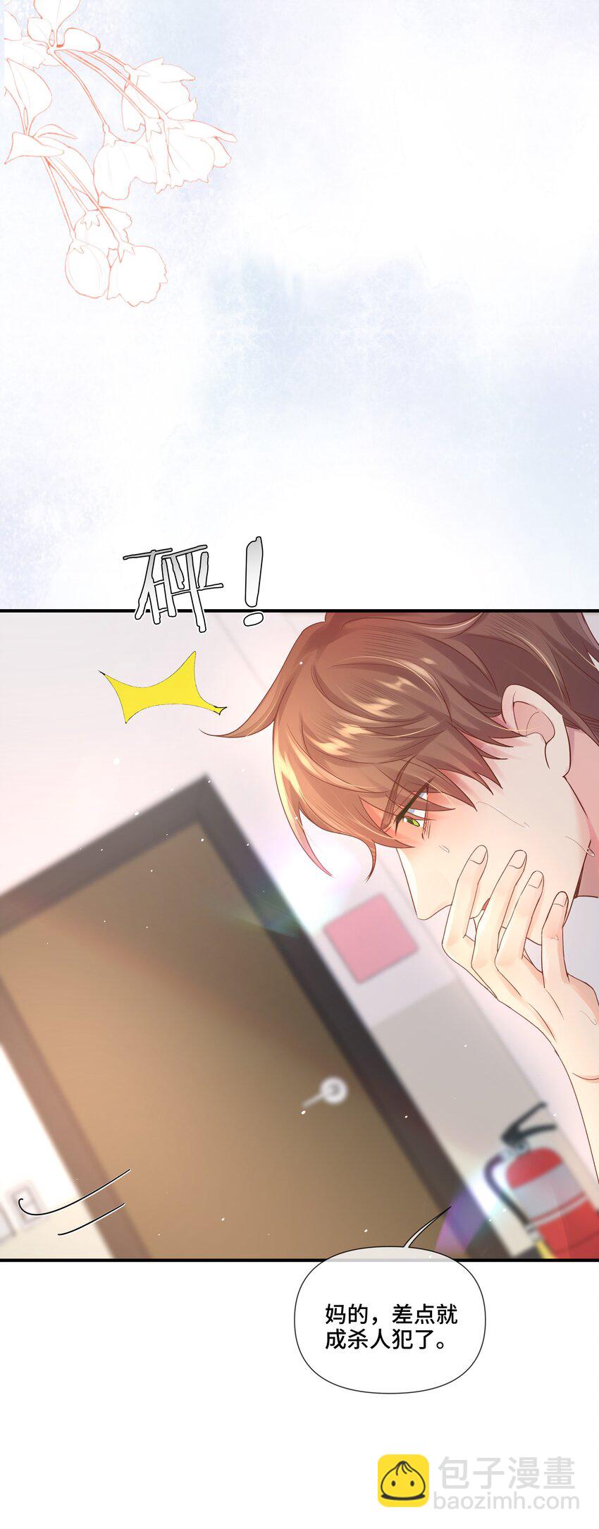 第10话 那就做点什么吧(1/2)-第10话