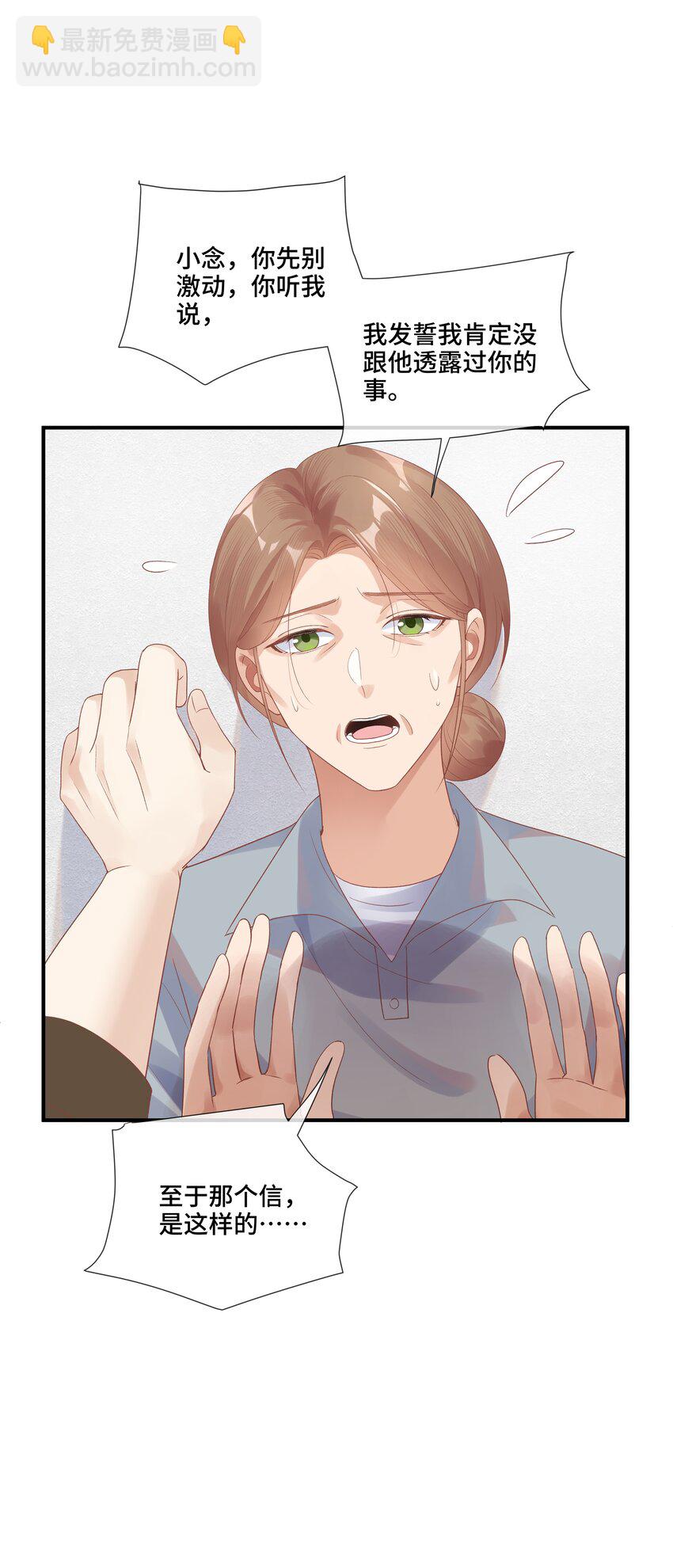 第10话 那就做点什么吧(1/2)-第10话