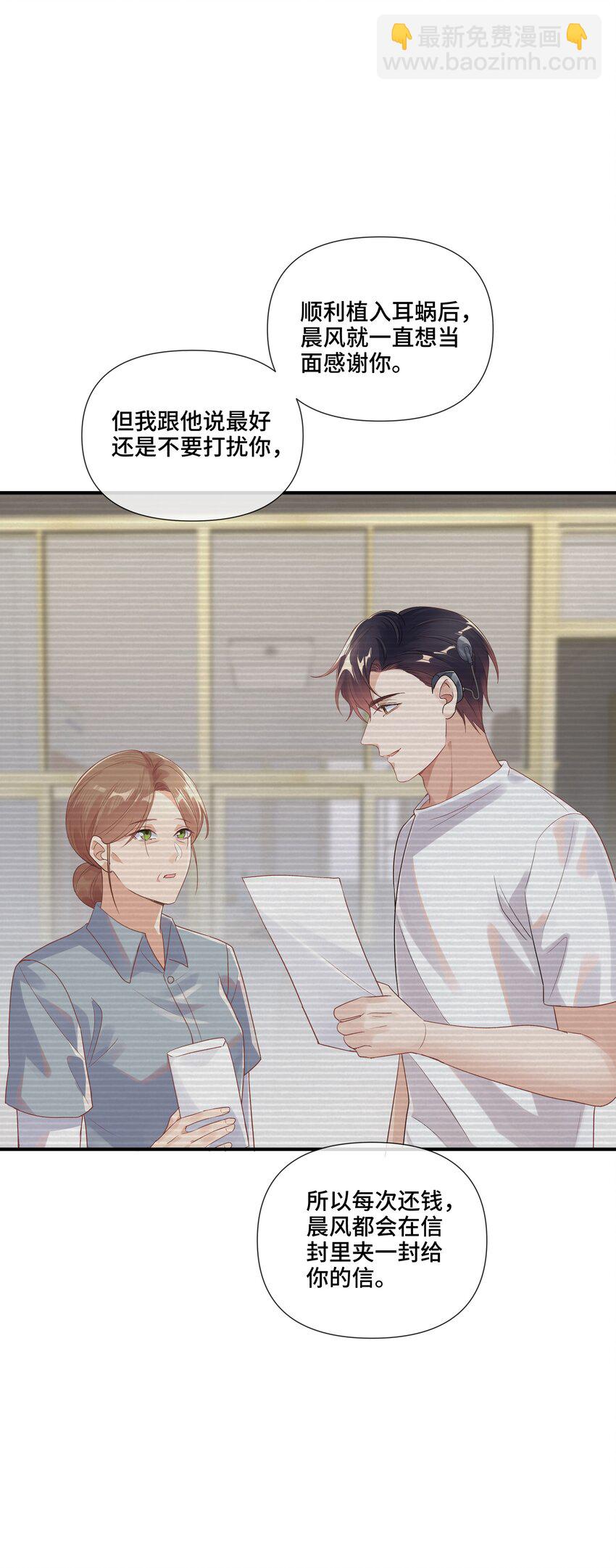 第10话 那就做点什么吧(1/2)-第10话