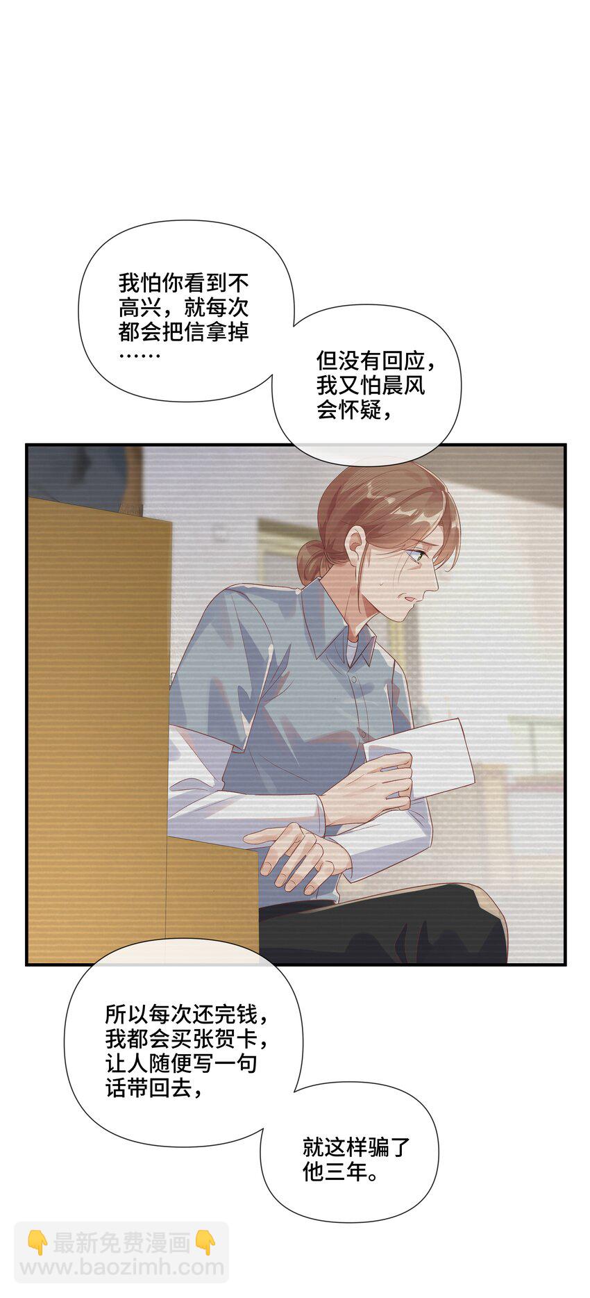 第10话 那就做点什么吧(1/2)-第10话