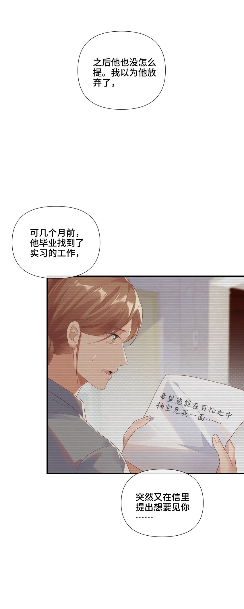 第10话 那就做点什么吧(1/2)-第10话