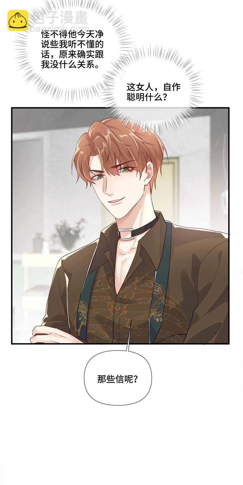 第10话 那就做点什么吧(1/2)-第10话