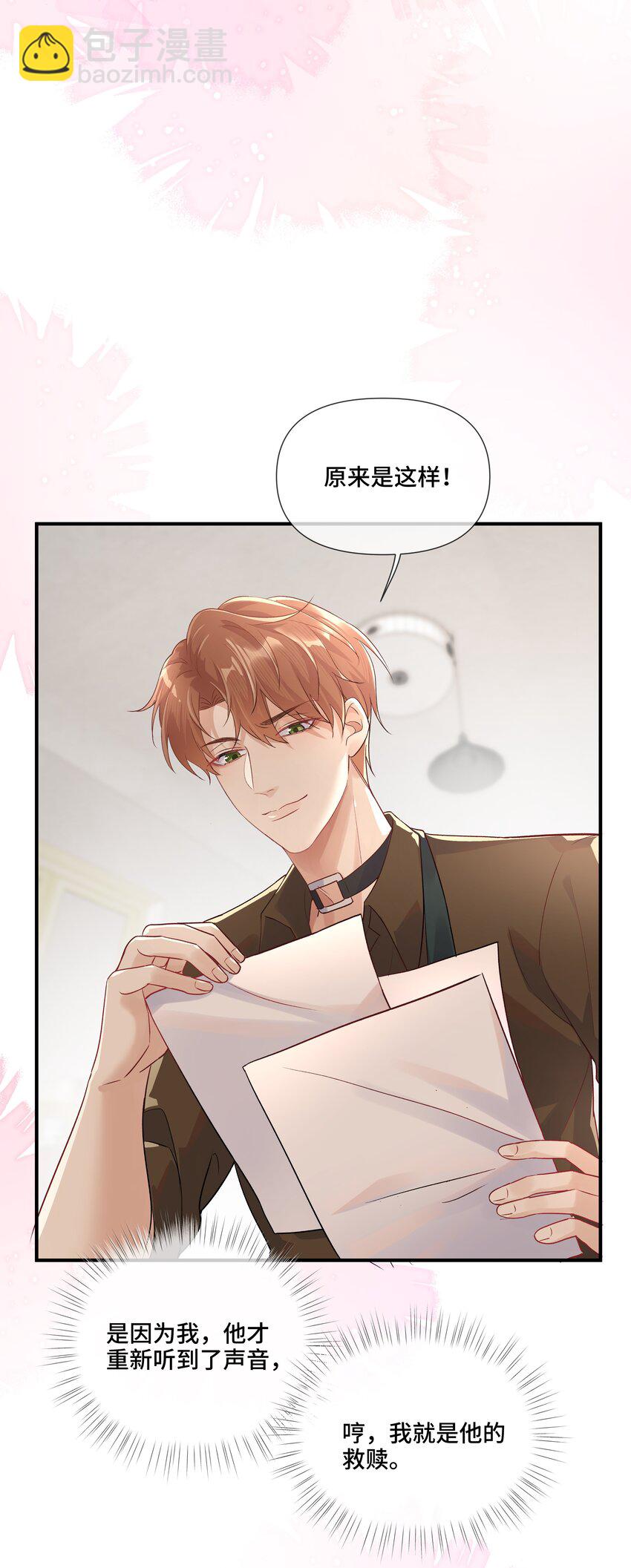 第10话 那就做点什么吧(1/2)-第10话