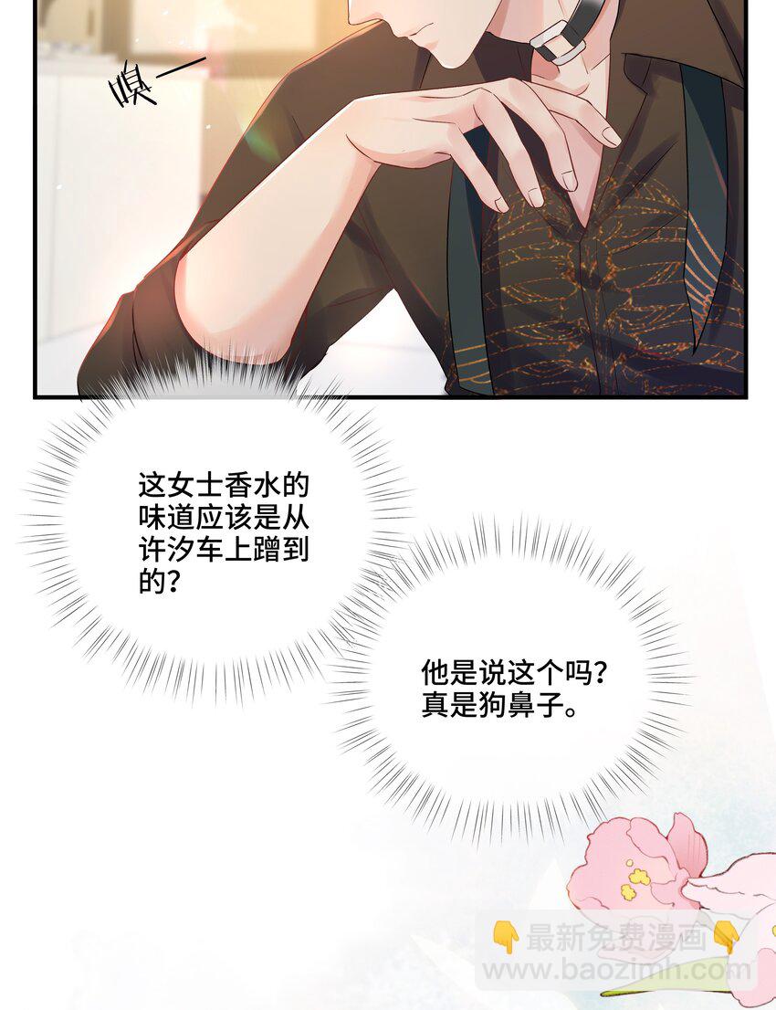 第10话 那就做点什么吧(1/2)-第10话