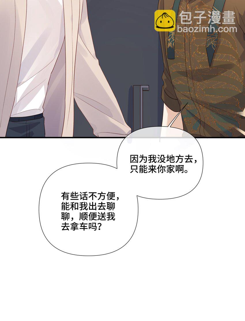 第10话 那就做点什么吧(1/2)-第10话