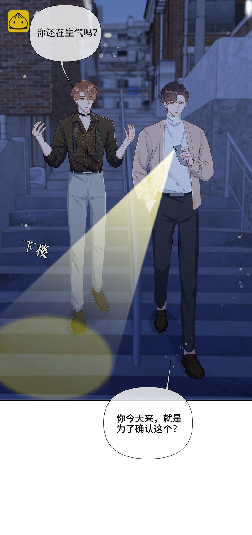 第10话 那就做点什么吧(1/2)-第10话