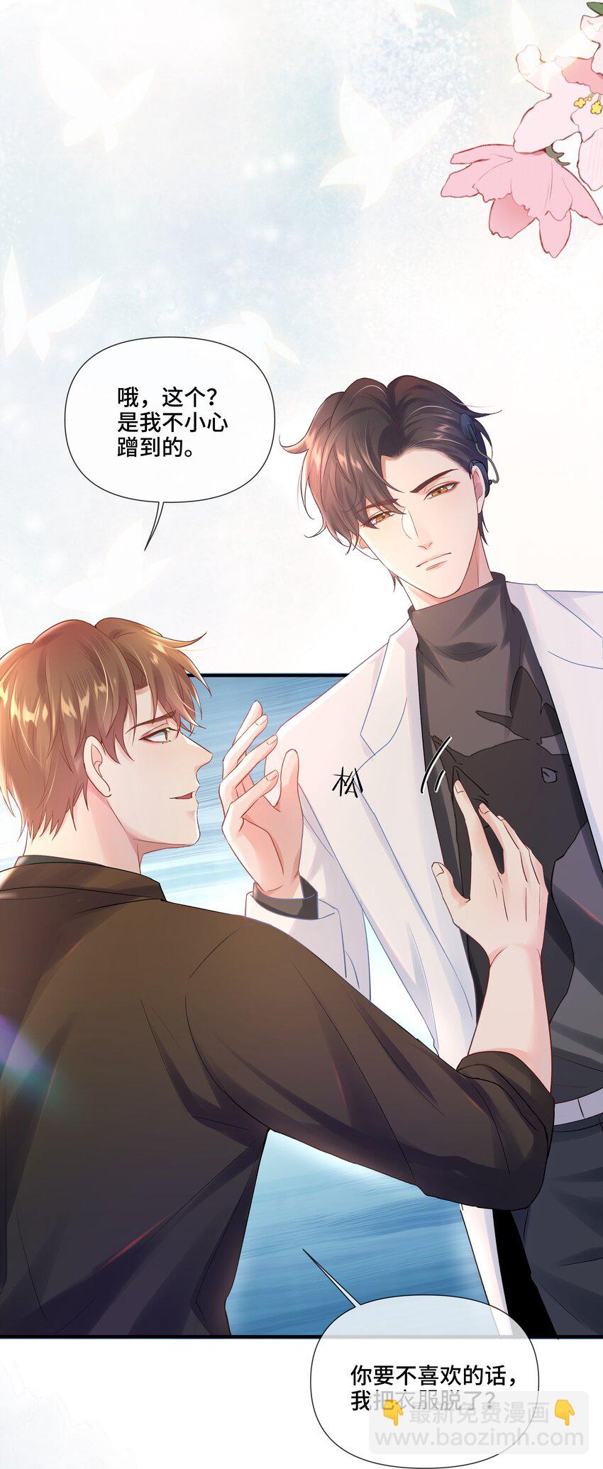 第10话 那就做点什么吧(1/2)-第10话