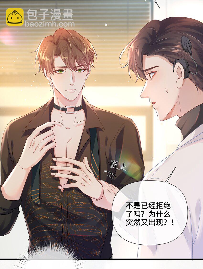 第10话 那就做点什么吧(1/2)-第10话