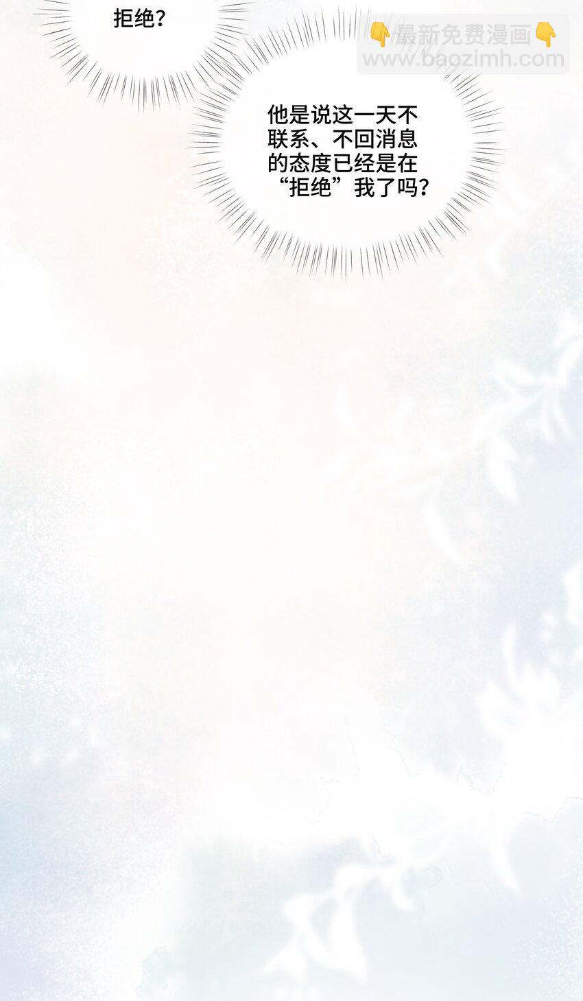 第10话 那就做点什么吧(1/2)-第10话