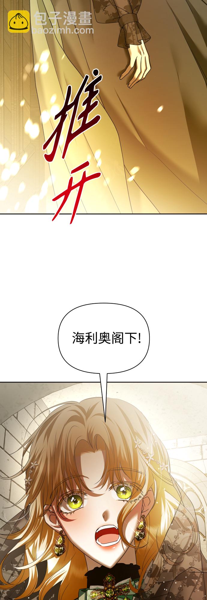 以你之名 - [第110話] 高風險高回報（3）(1/2) - 8