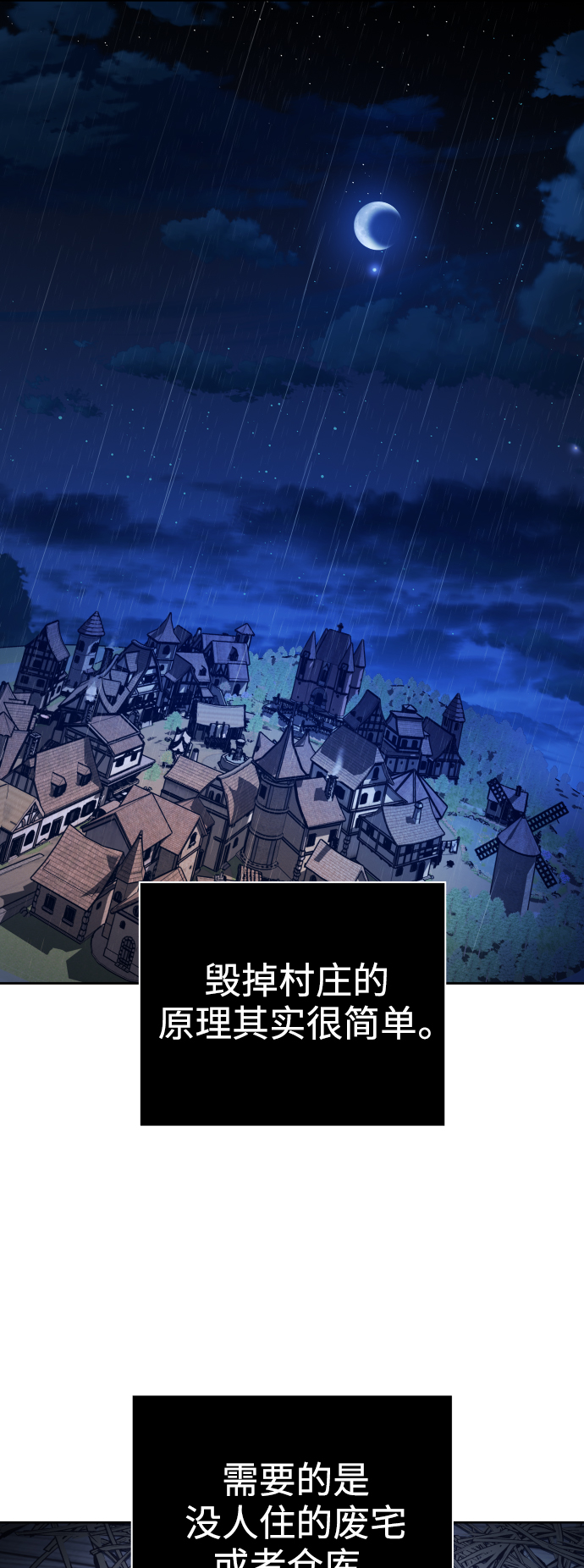 以你之名 - [第114話] 陰影（4）(1/2) - 1