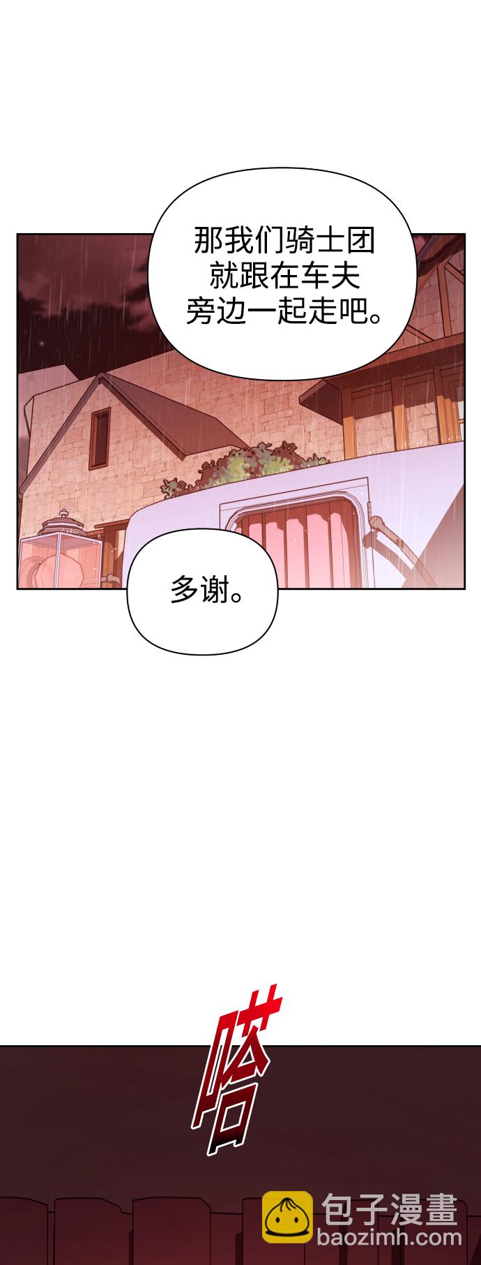 以你之名 - [第114話] 陰影（4）(1/2) - 1