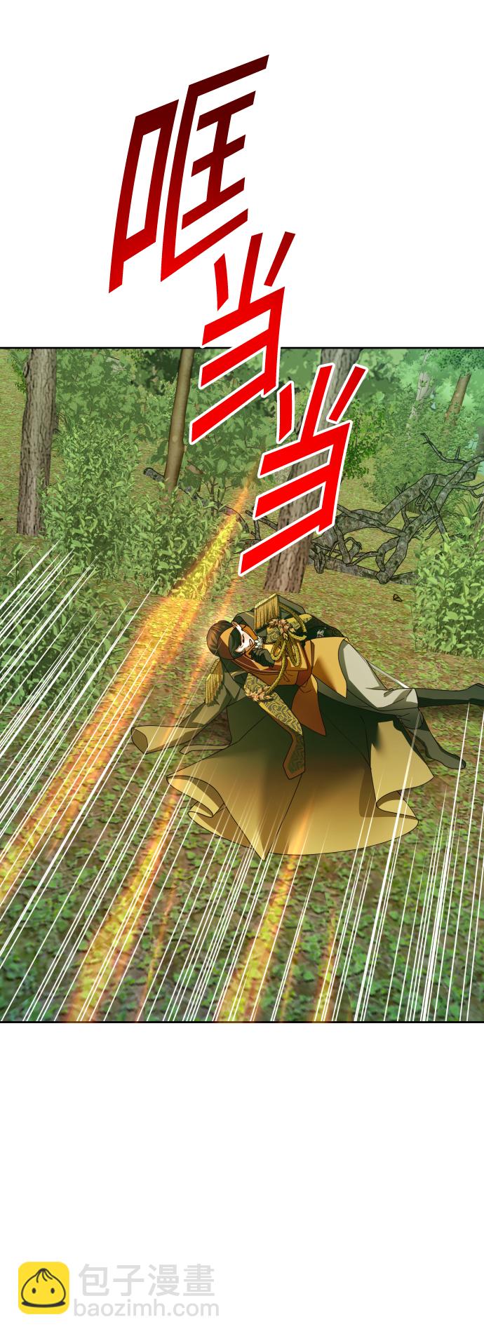 以你之名 - [第120話] 直到想起那個夜晚（1）(1/2) - 5