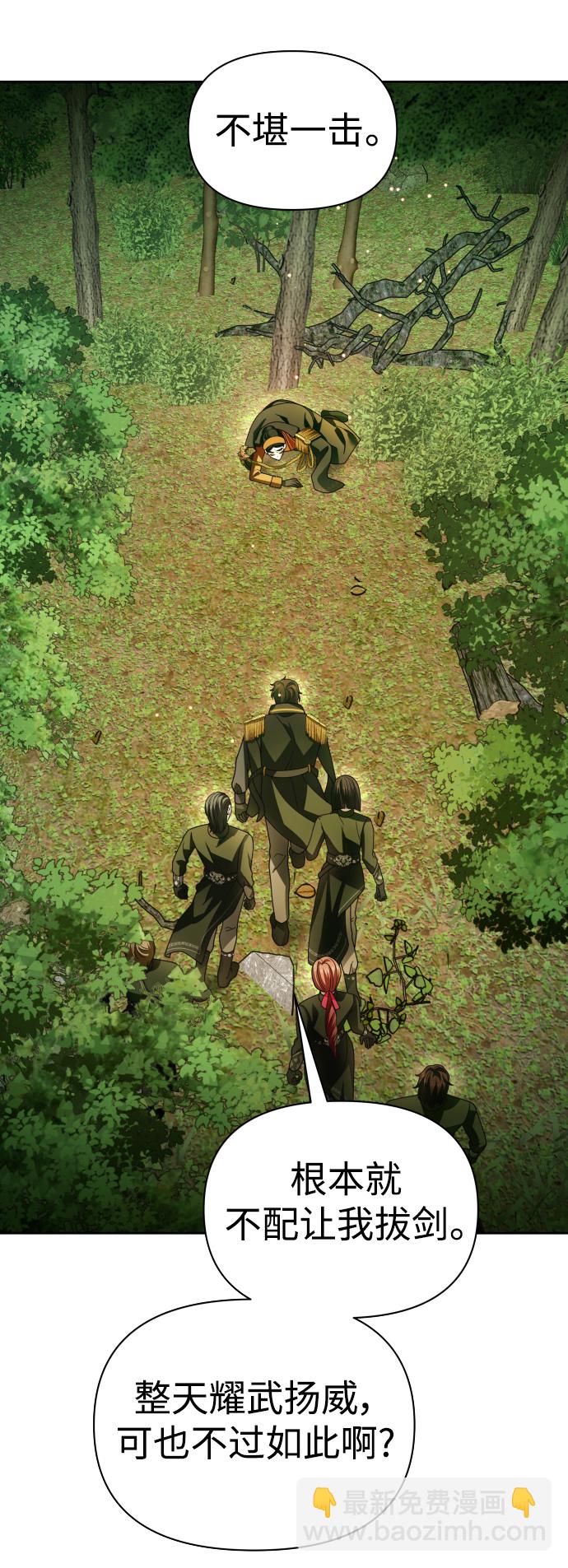 以你之名 - [第120話] 直到想起那個夜晚（1）(1/2) - 6