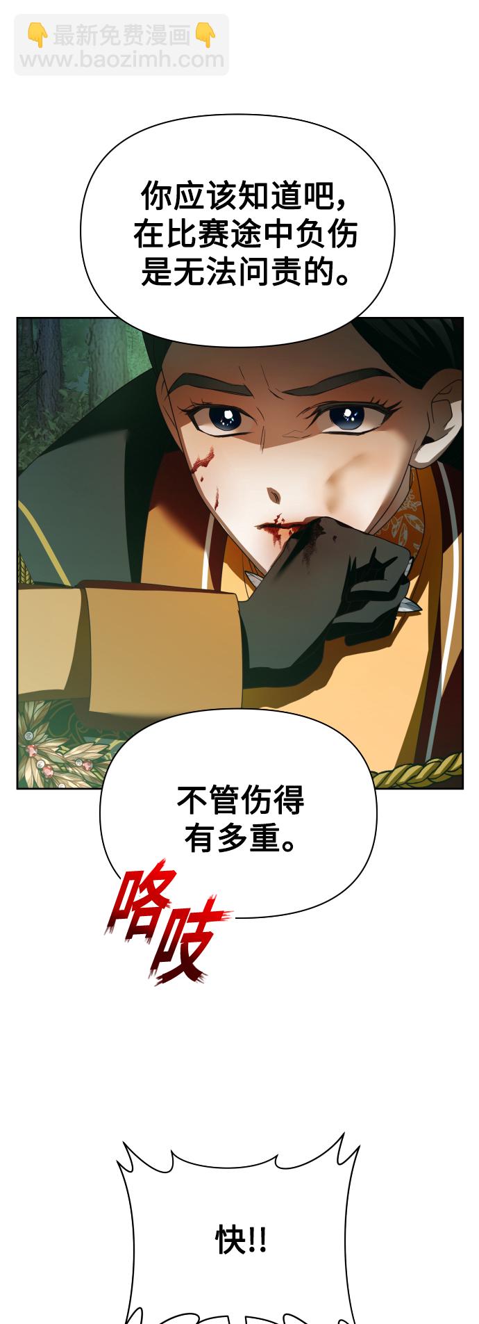 以你之名 - [第120話] 直到想起那個夜晚（1）(1/2) - 8