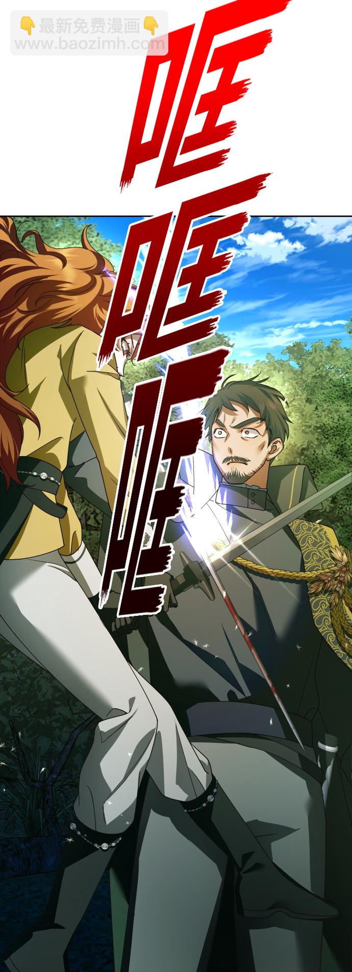 以你之名 - [第120話] 直到想起那個夜晚（1）(1/2) - 2