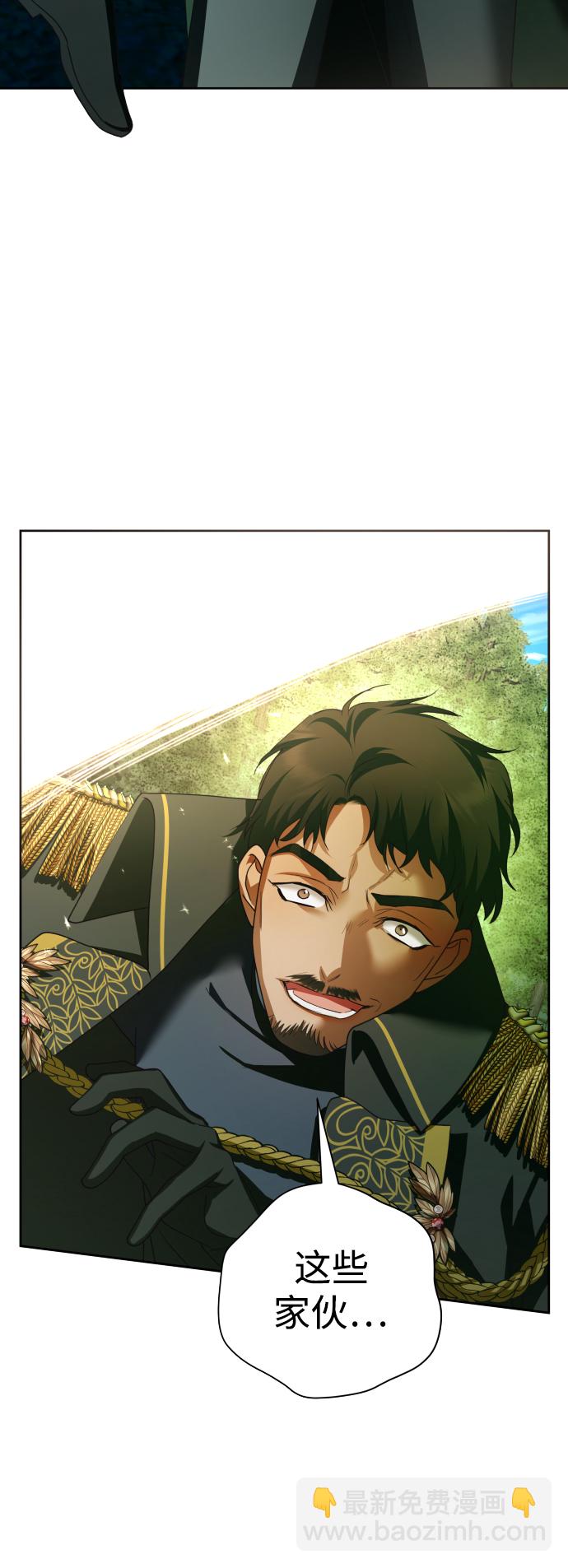 以你之名 - [第120話] 直到想起那個夜晚（1）(1/2) - 3