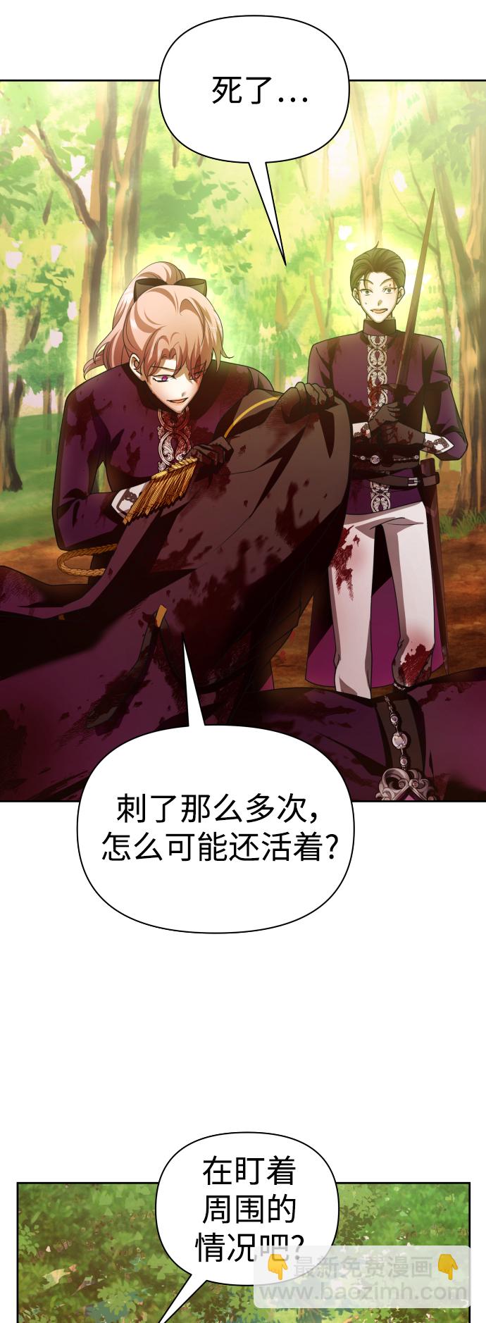 以你之名 - [第120話] 直到想起那個夜晚（1）(1/2) - 2