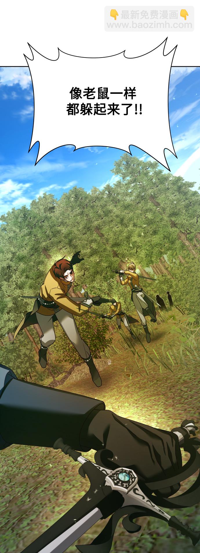 以你之名 - [第120話] 直到想起那個夜晚（1）(1/2) - 4