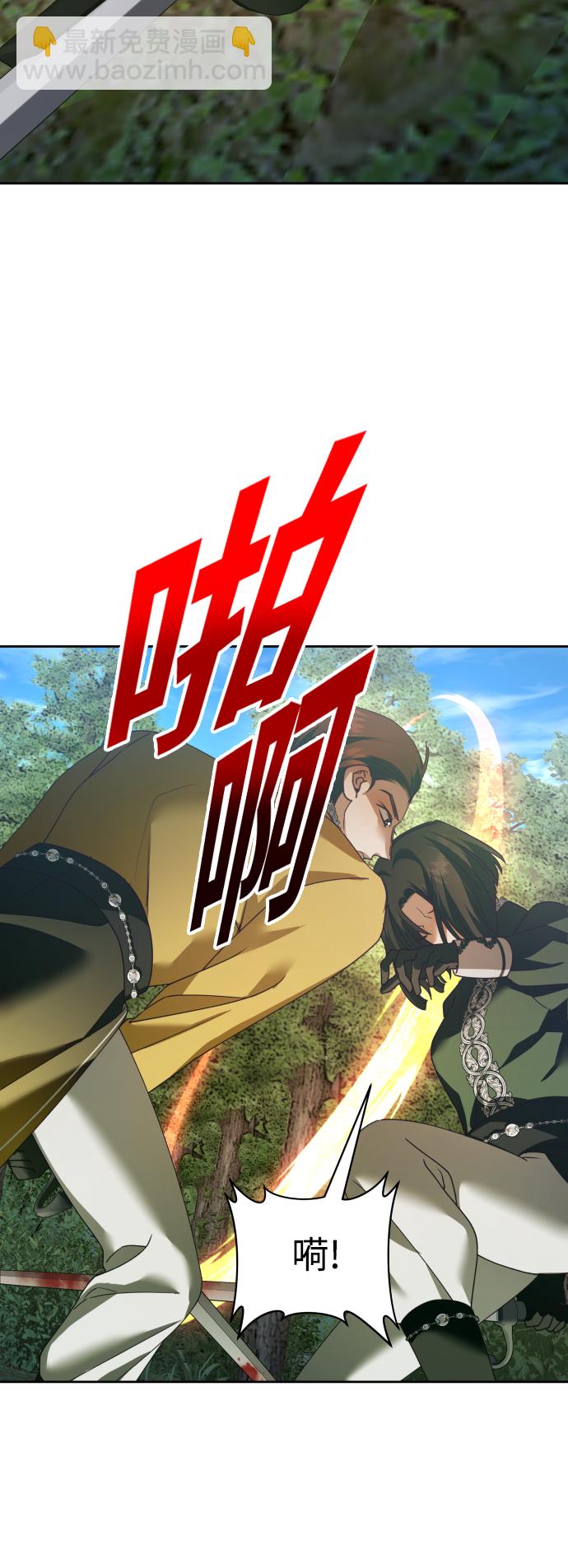 以你之名 - [第120話] 直到想起那個夜晚（1）(1/2) - 5