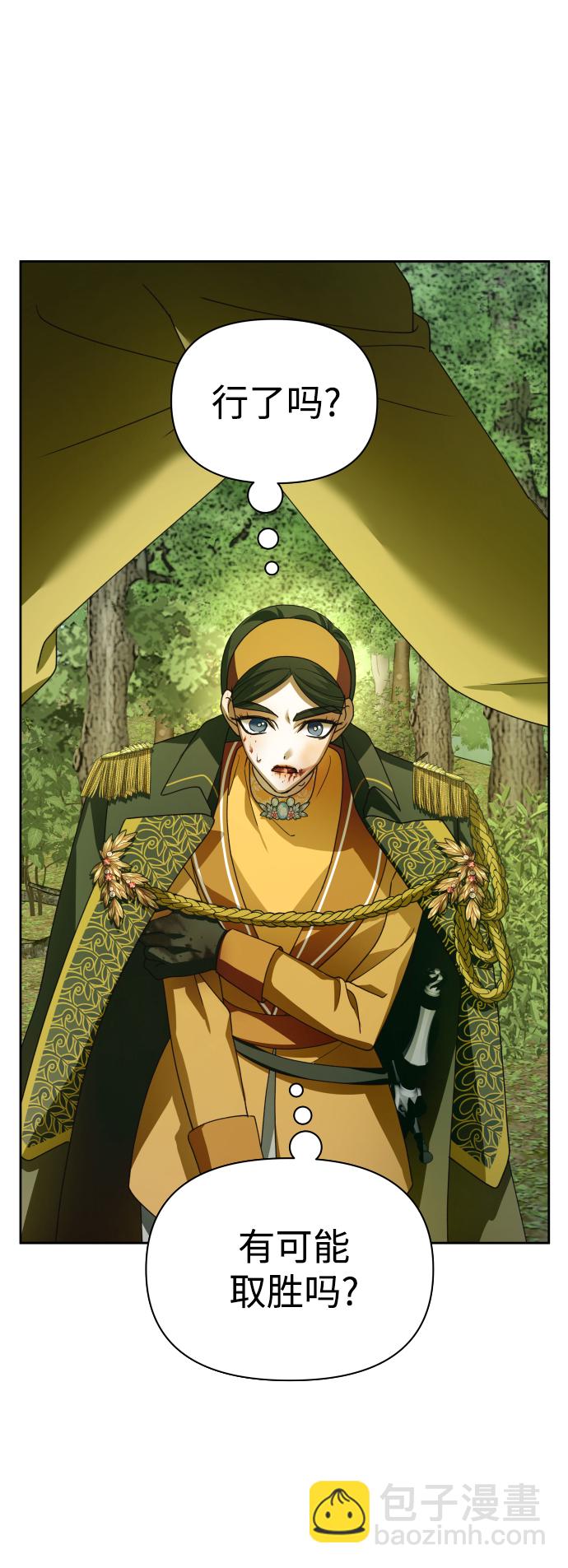 以你之名 - [第120話] 直到想起那個夜晚（1）(1/2) - 6