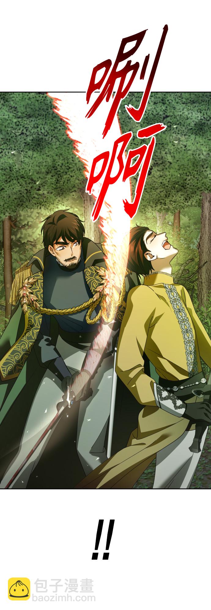 以你之名 - [第120話] 直到想起那個夜晚（1）(1/2) - 7