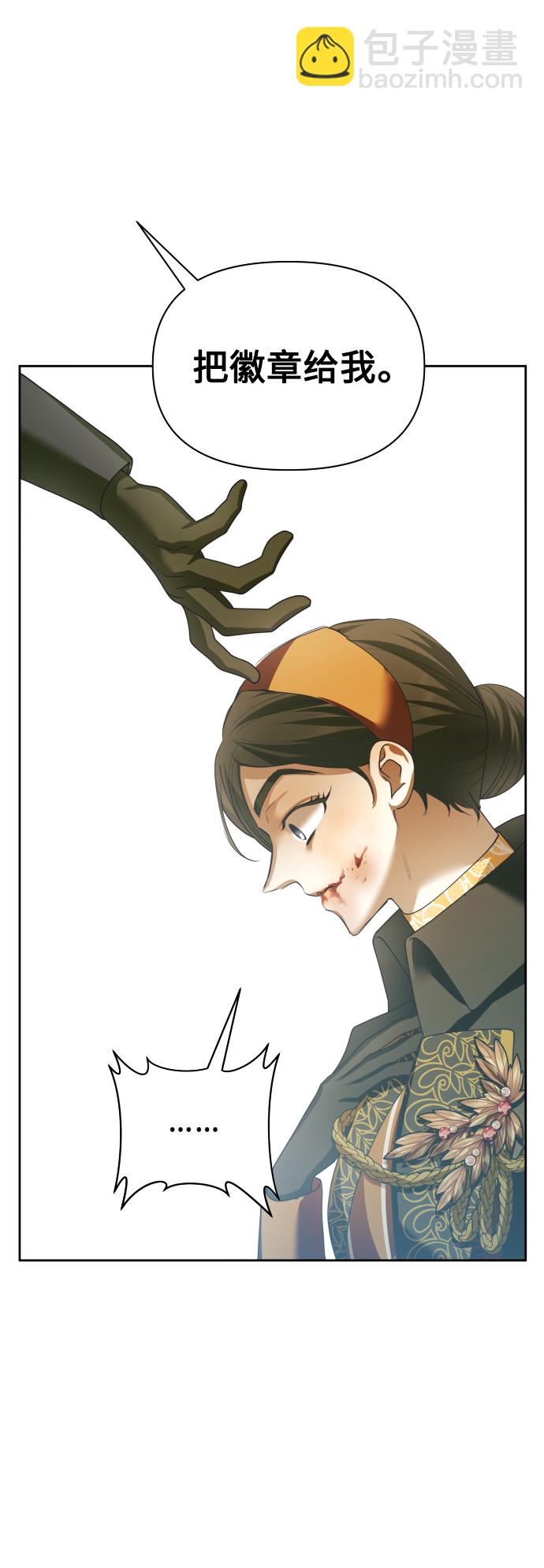 以你之名 - [第120話] 直到想起那個夜晚（1）(1/2) - 3