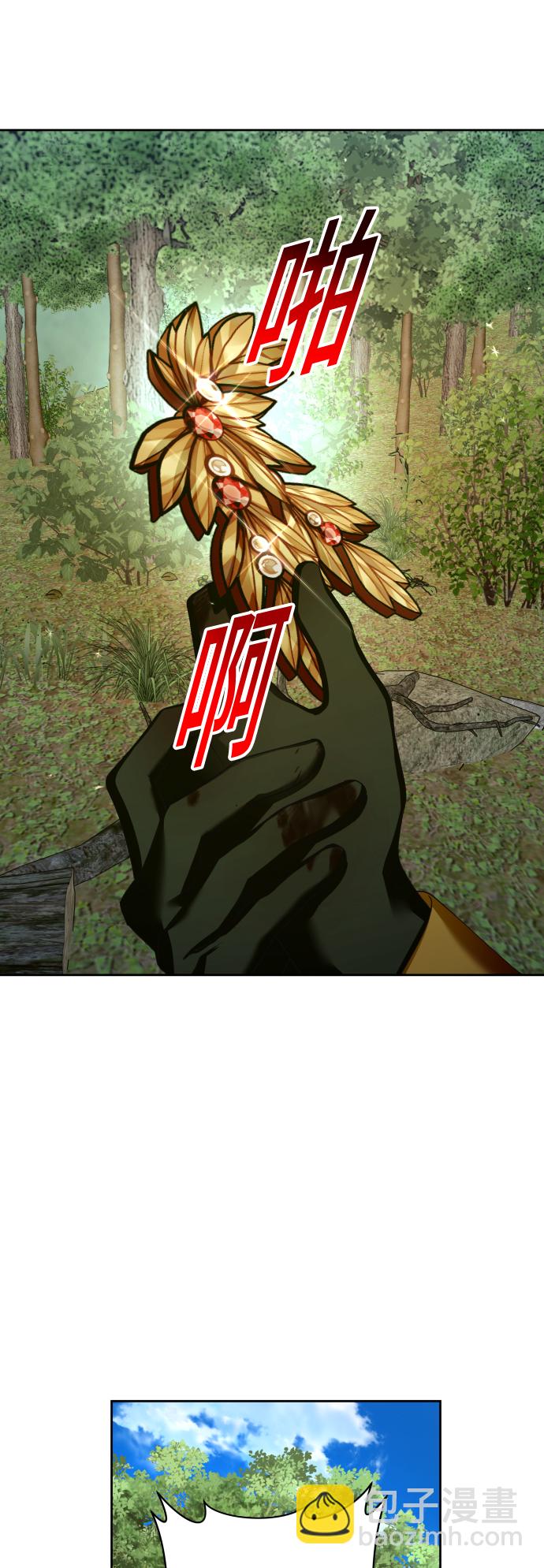 以你之名 - [第120話] 直到想起那個夜晚（1）(1/2) - 4