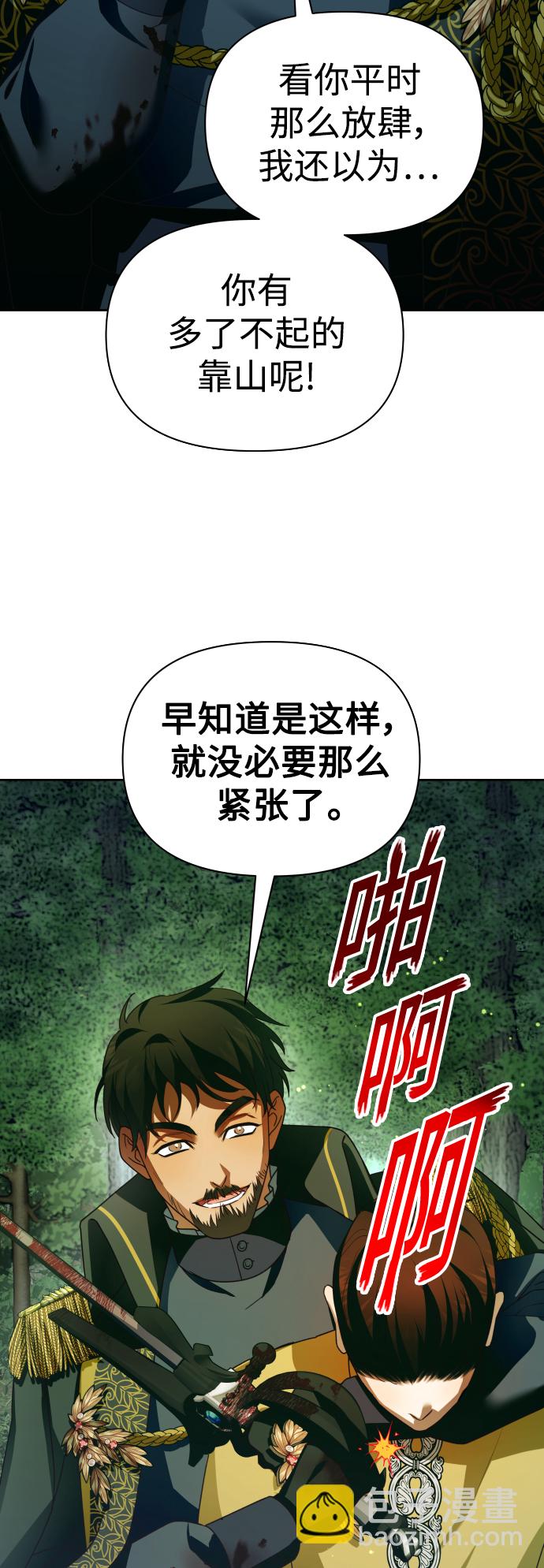 以你之名 - [第120話] 直到想起那個夜晚（1）(1/2) - 6