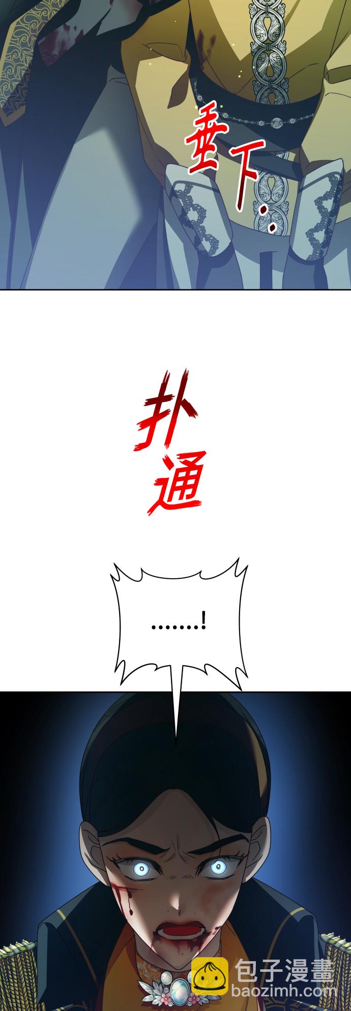 以你之名 - [第120話] 直到想起那個夜晚（1）(1/2) - 7