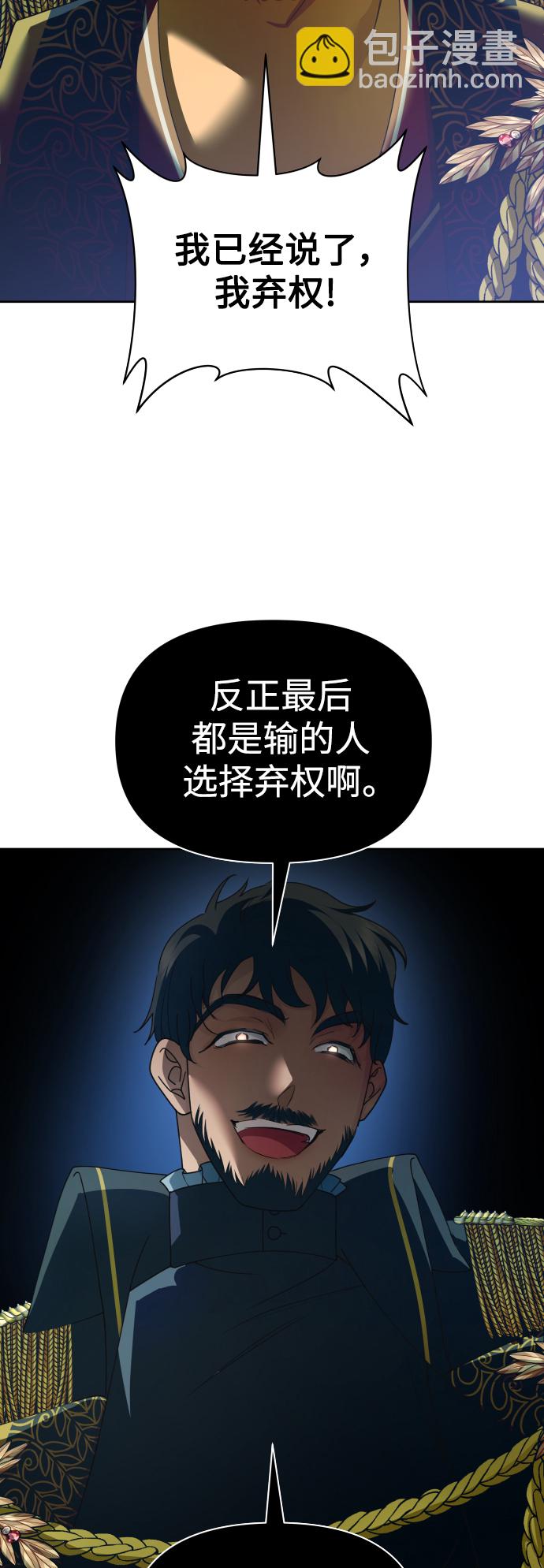 以你之名 - [第120話] 直到想起那個夜晚（1）(1/2) - 8