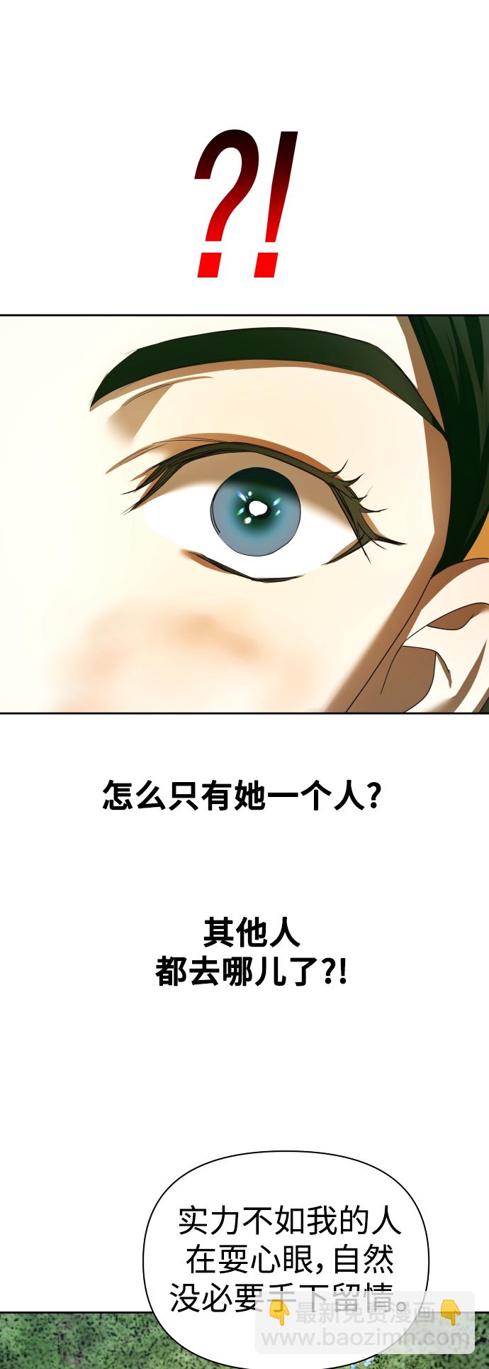 以你之名 - [第120話] 直到想起那個夜晚（1）(1/2) - 3