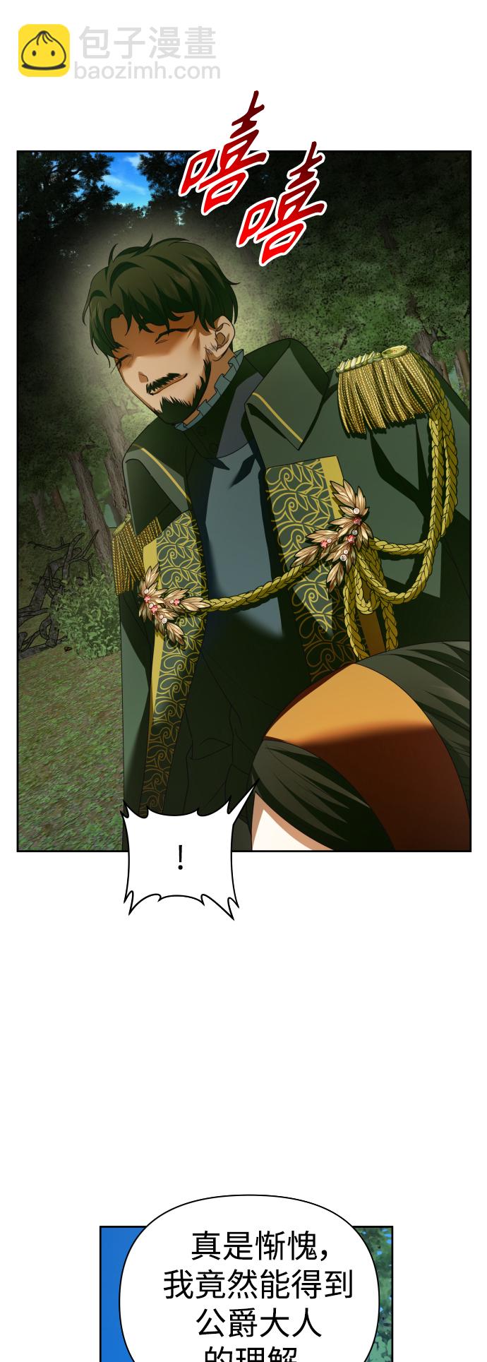 以你之名 - [第120話] 直到想起那個夜晚（1）(1/2) - 5